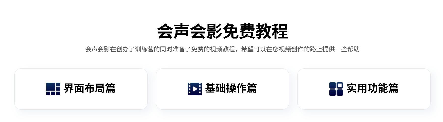 会声会影下载推广